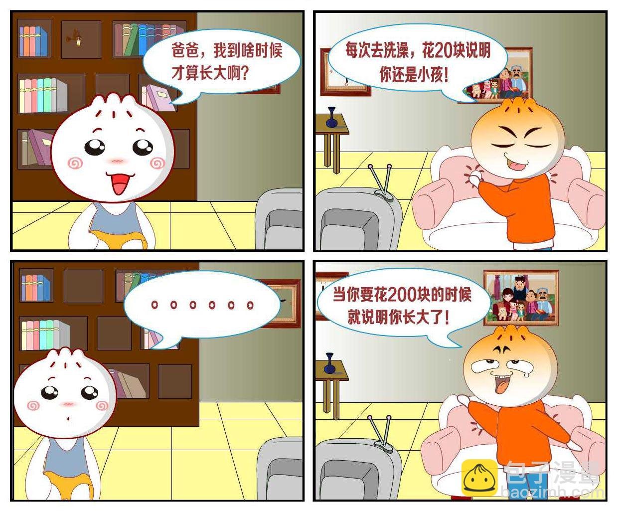 豆包奇侠传 第29集