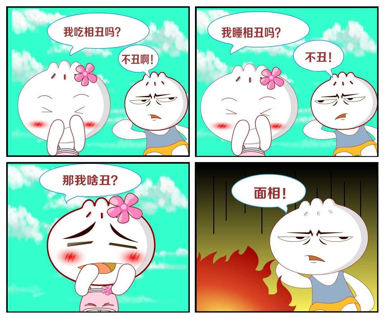 豆包奇侠传 第29集