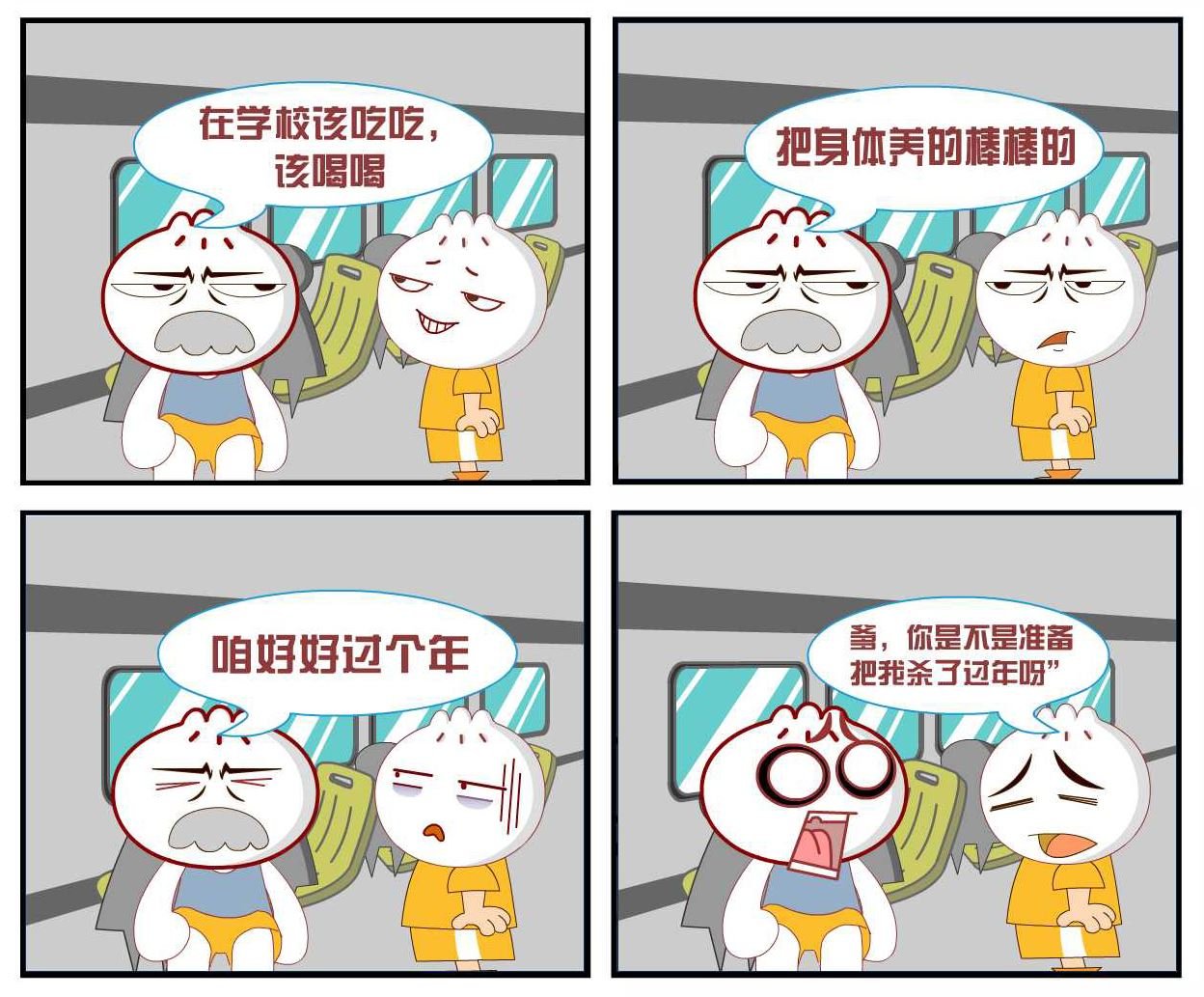 豆包奇侠传 第3集