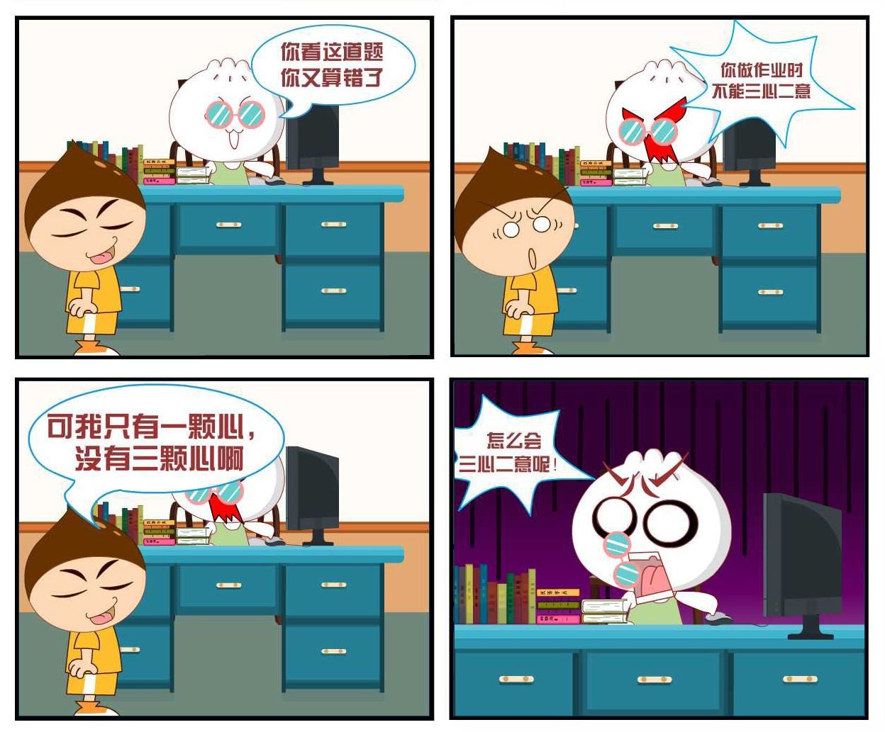 豆包奇侠传 第3集