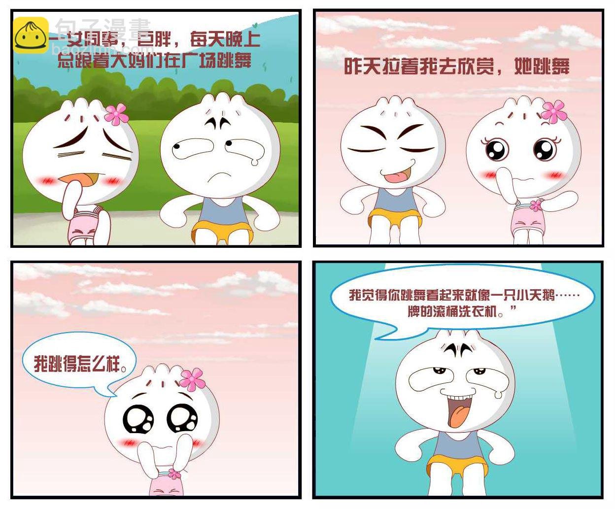 豆包奇侠传 第3集