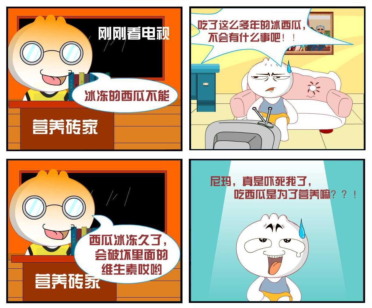 豆包奇侠传 第3集