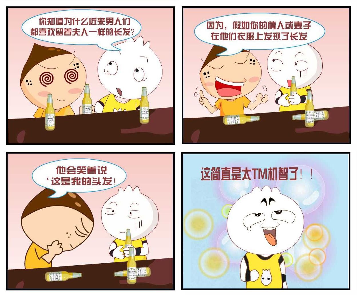 豆包奇侠传 第3集