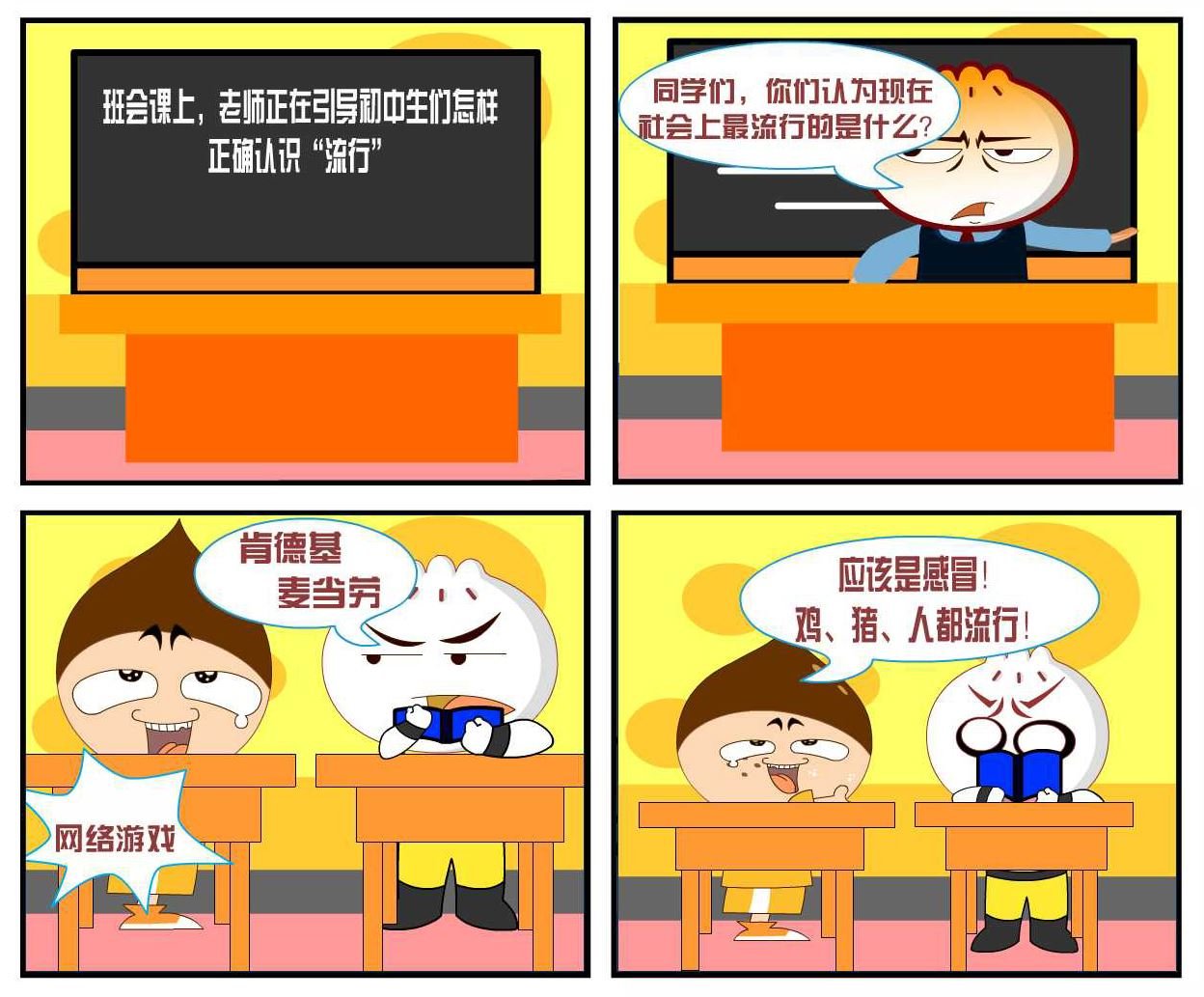 豆包奇侠传 第3集