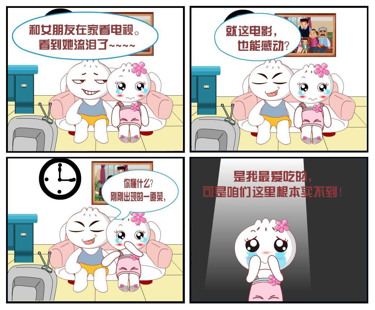 豆包奇侠传 第30集