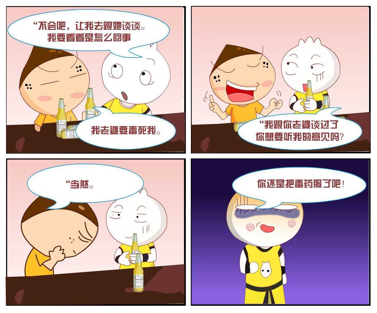 豆包奇侠传 第30集
