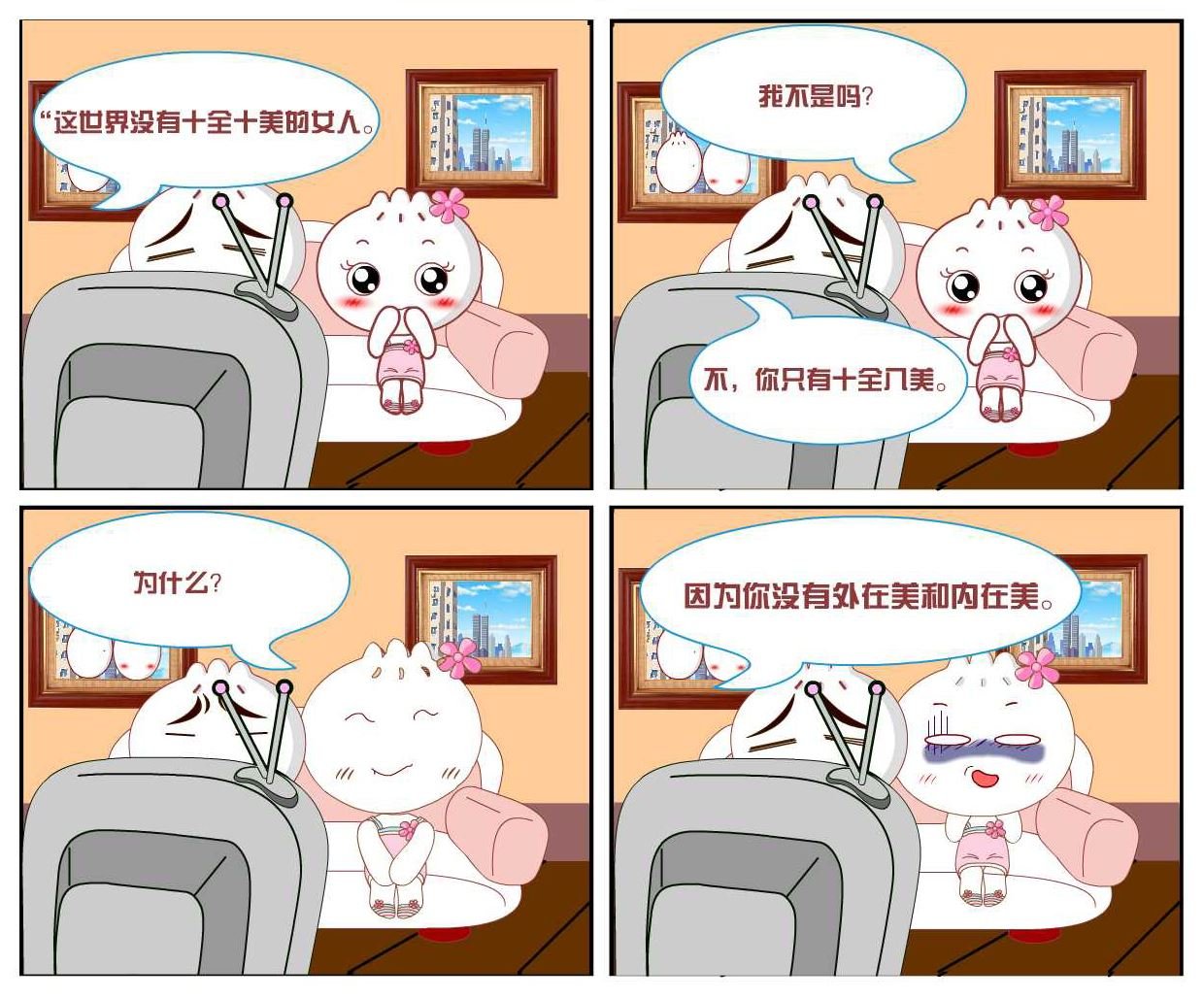 豆包奇侠传 第30集