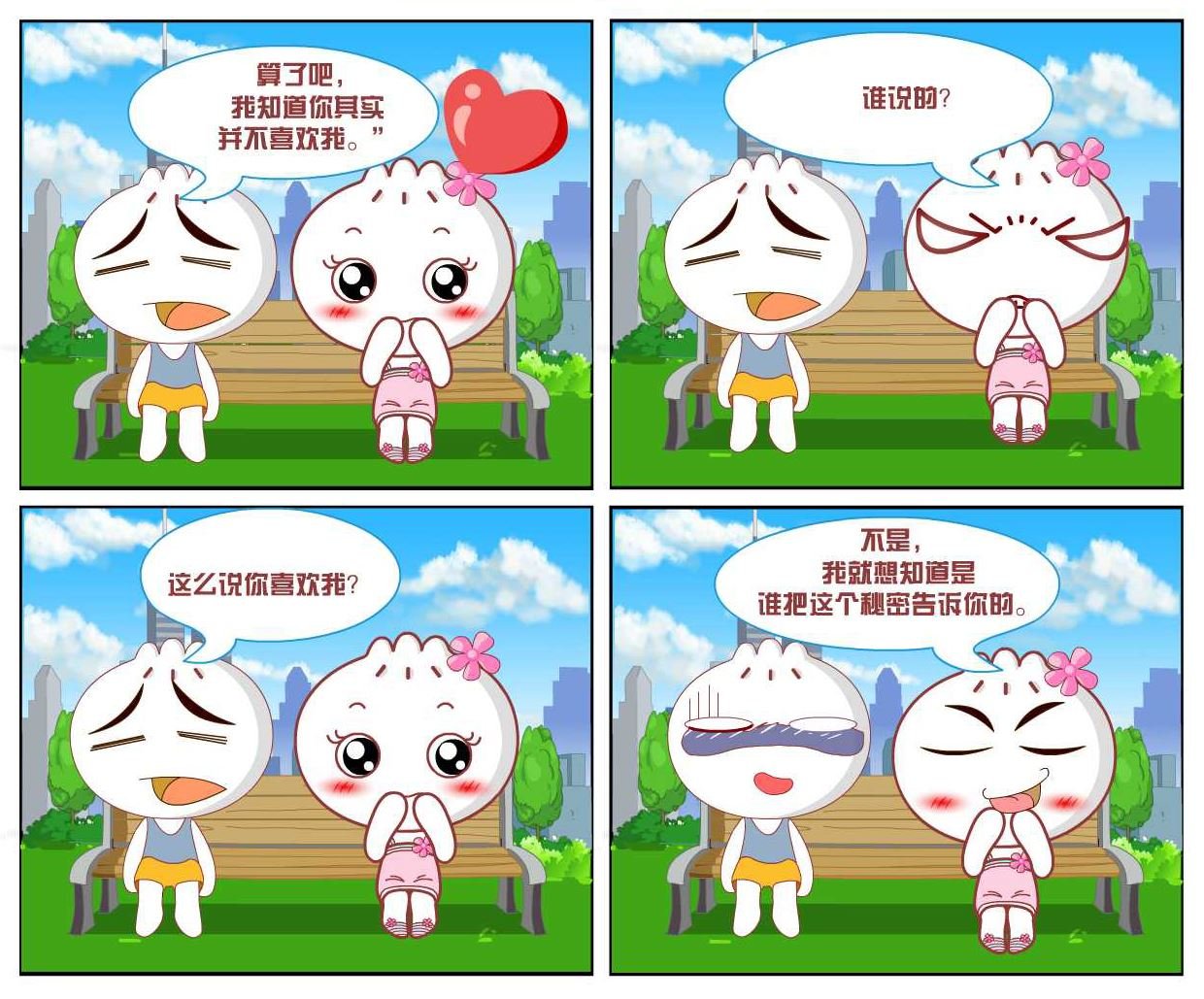 豆包奇侠传 第30集