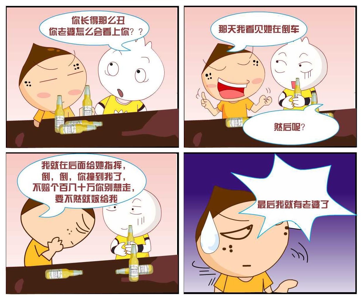 豆包奇侠传 第31集
