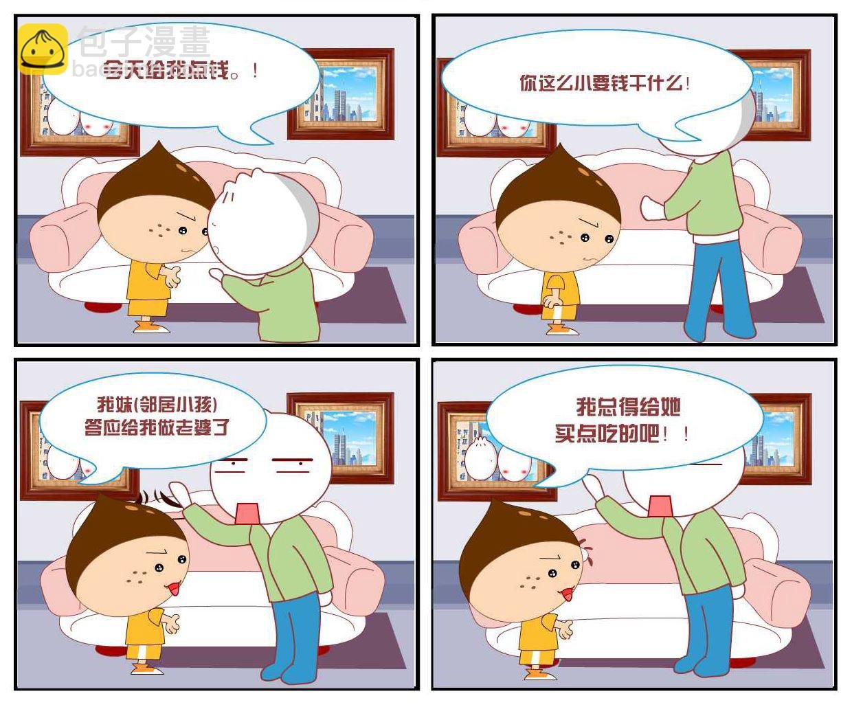 豆包奇侠传 第31集