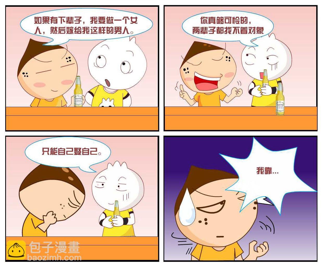 豆包奇侠传 第31集