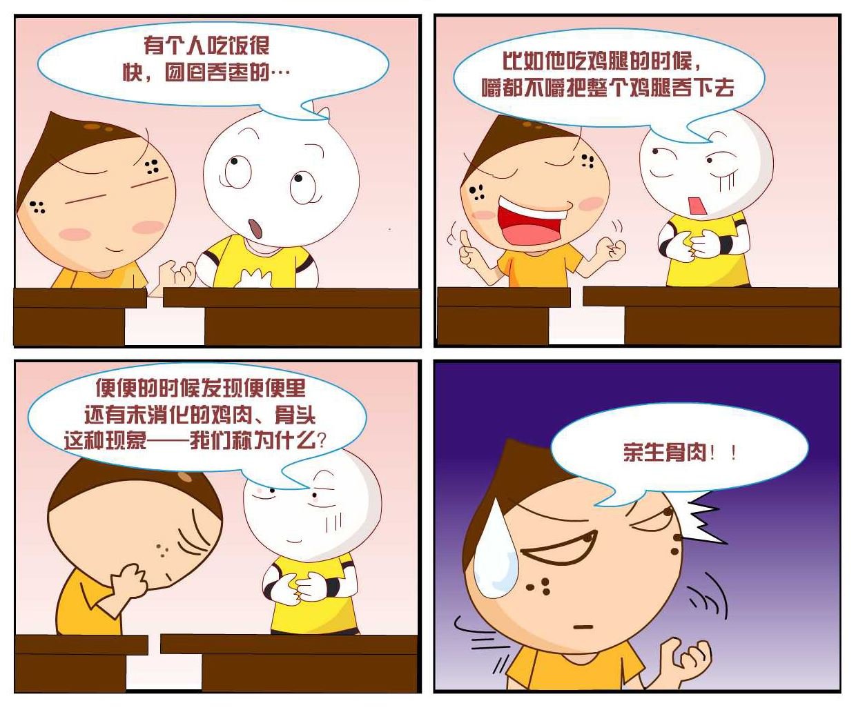 豆包奇侠传 第31集