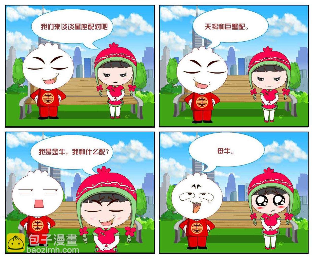 豆包奇侠传 第31集