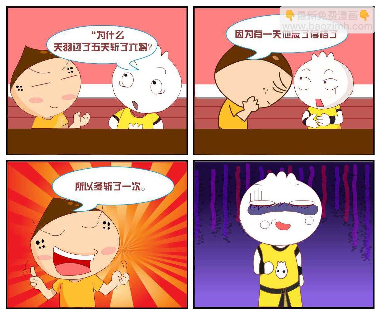 豆包奇侠传 第31集