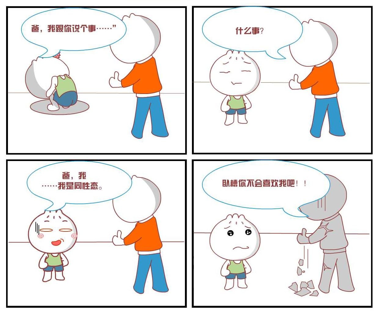 豆包奇侠传 第31集