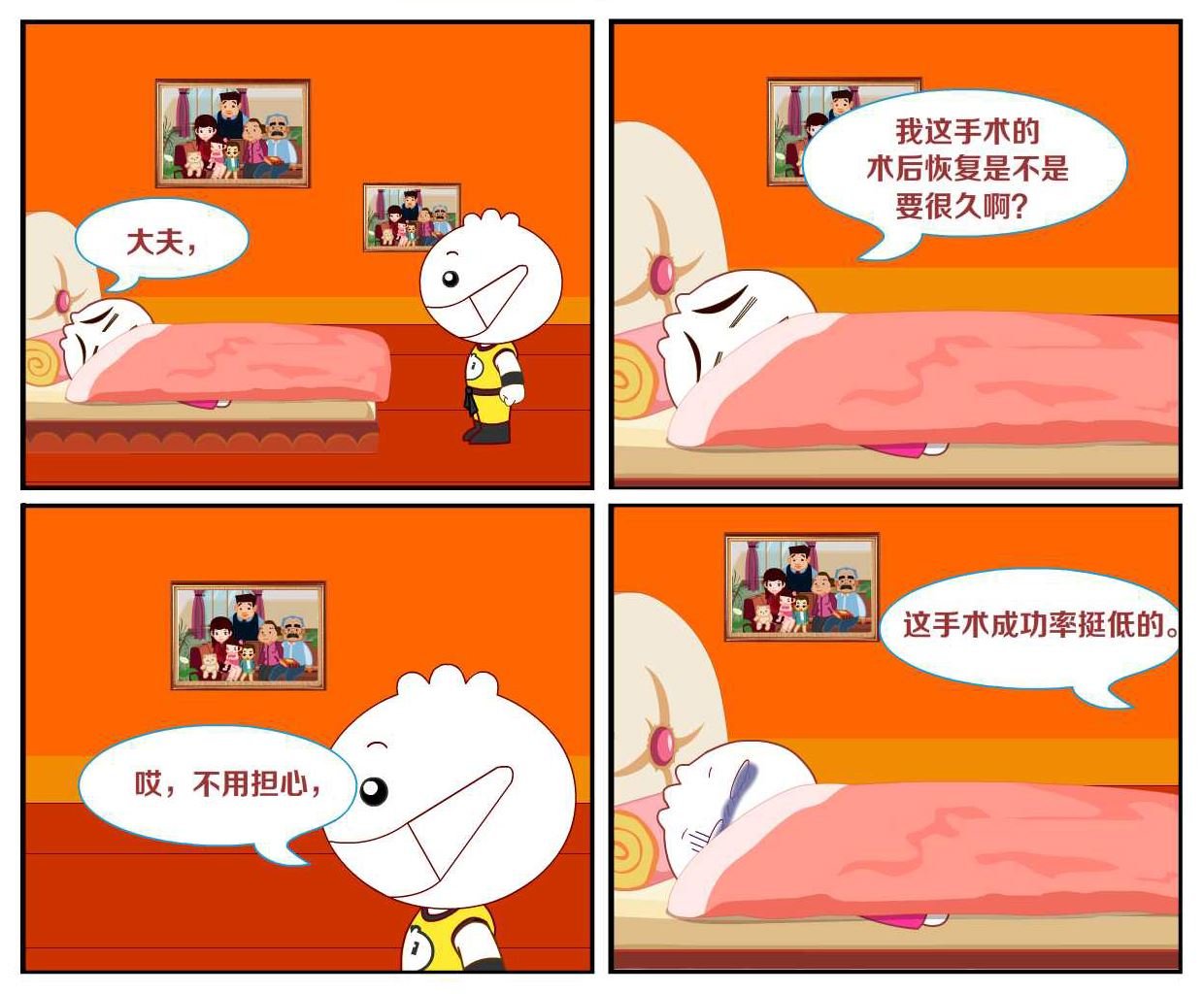 豆包奇侠传 第31集