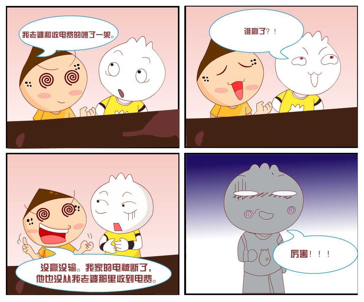 豆包奇侠传 第32集