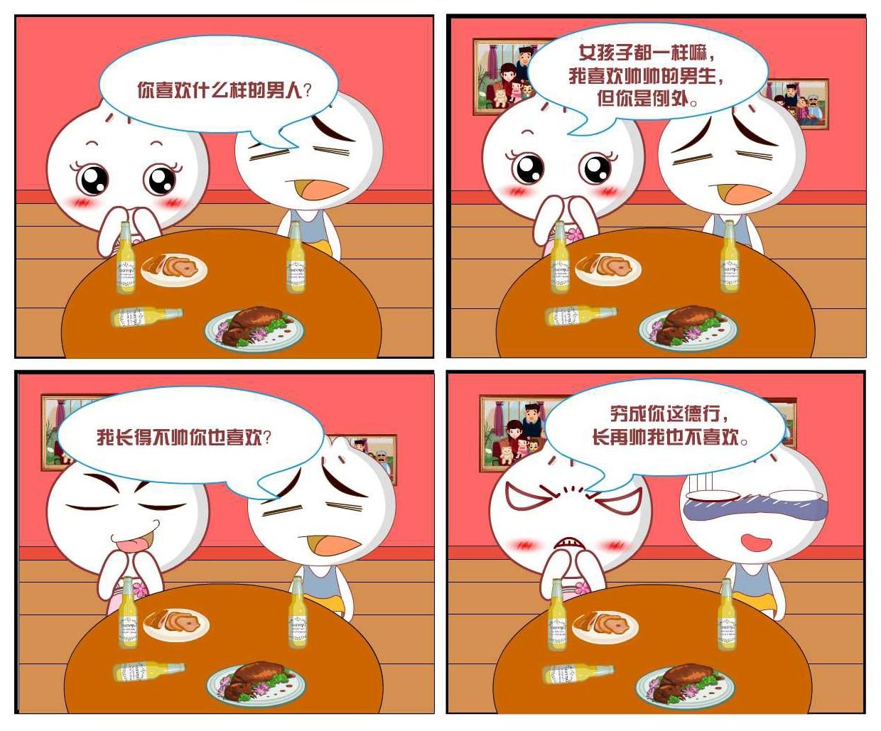 豆包奇侠传 第32集