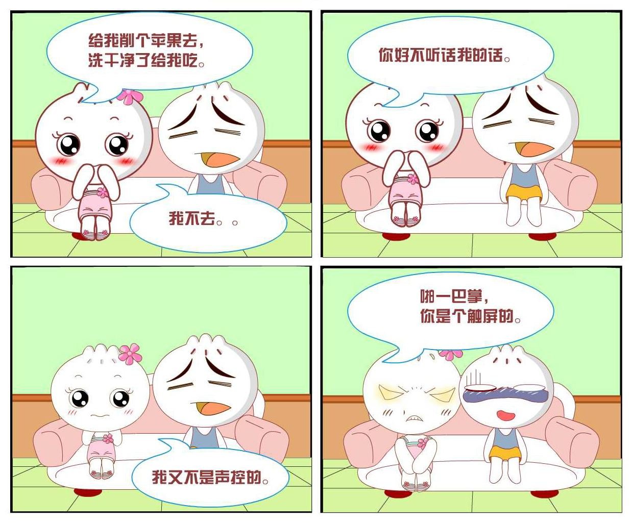 豆包奇侠传 第32集