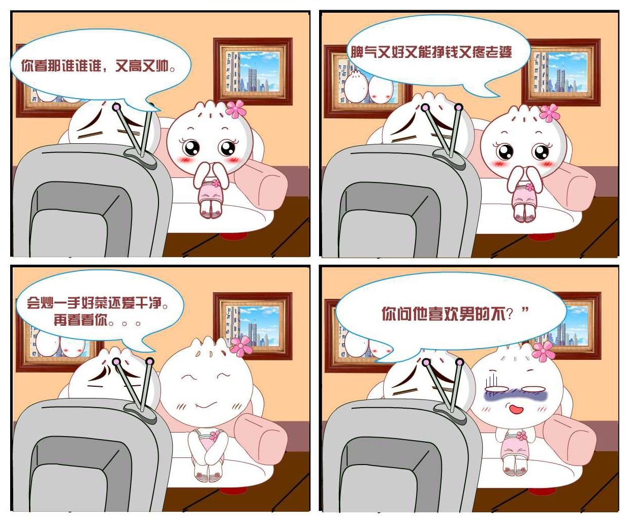 豆包奇侠传 第32集