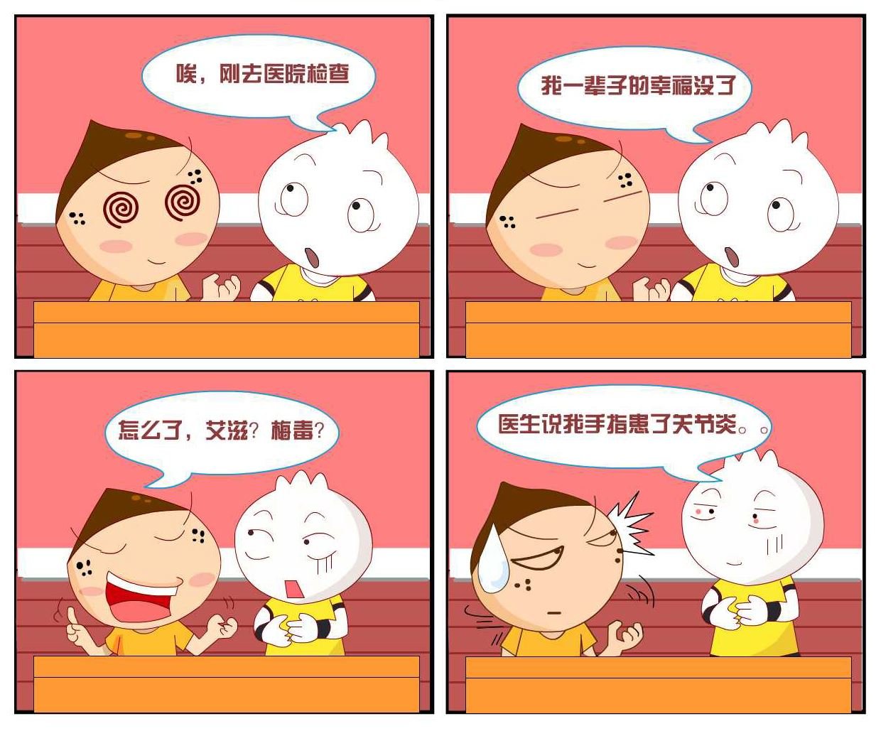 豆包奇侠传 第32集
