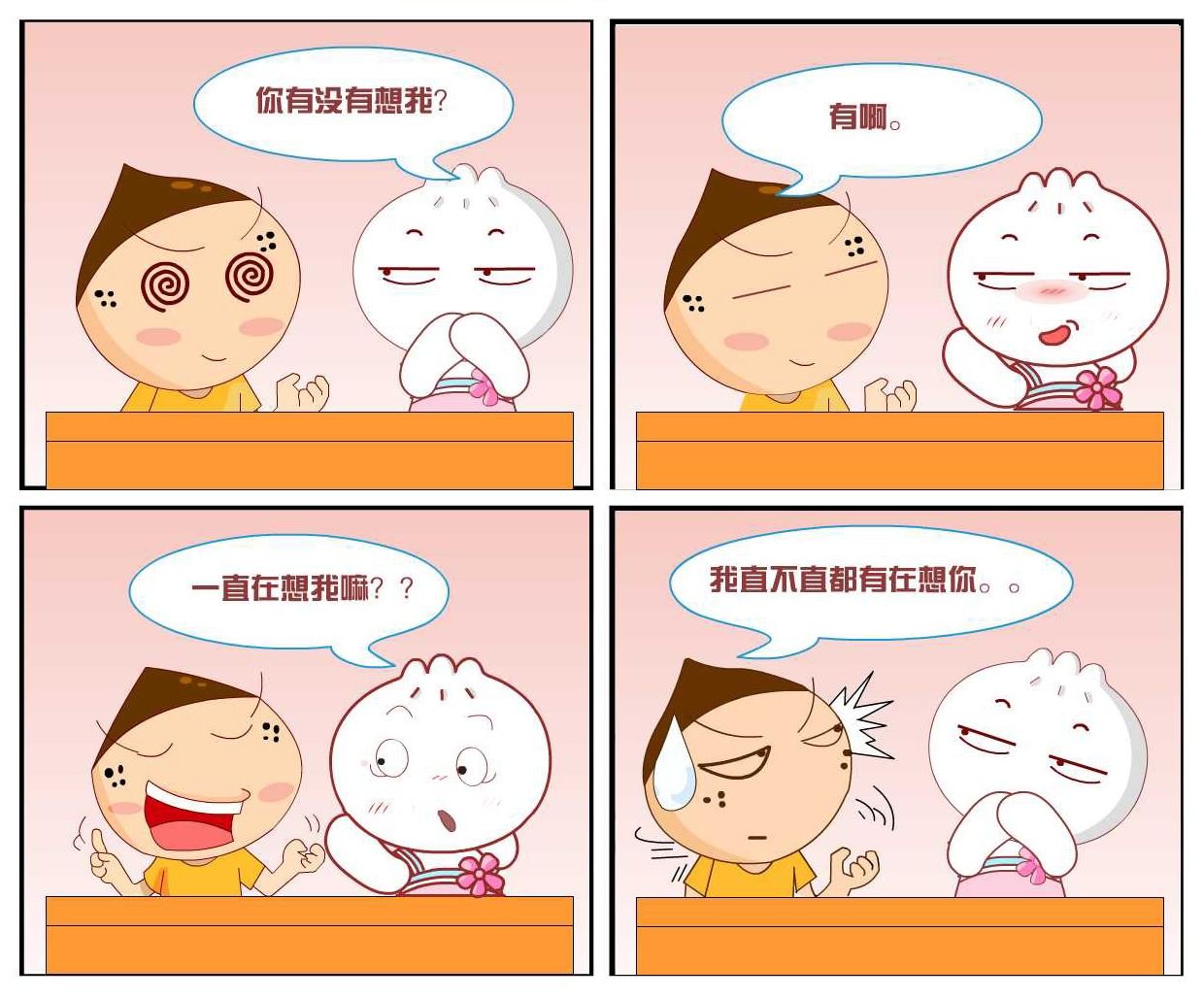 豆包奇侠传 第32集