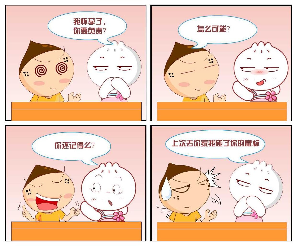 豆包奇侠传 第32集