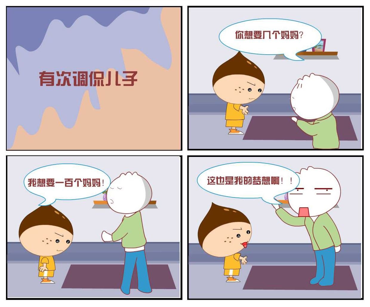 豆包奇侠传 第33集
