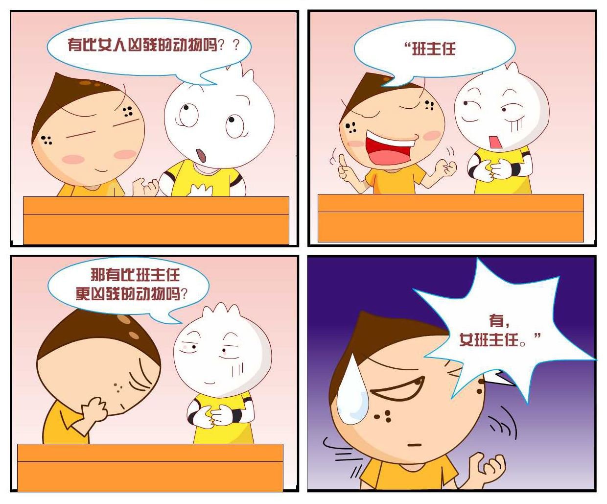 豆包奇侠传 第33集