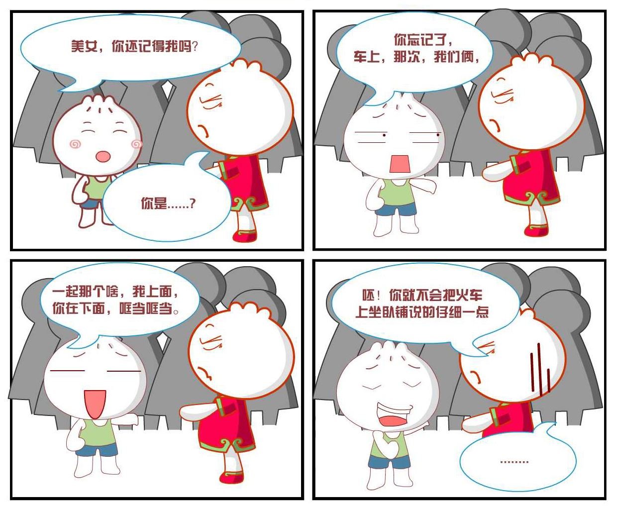 豆包奇侠传 第33集
