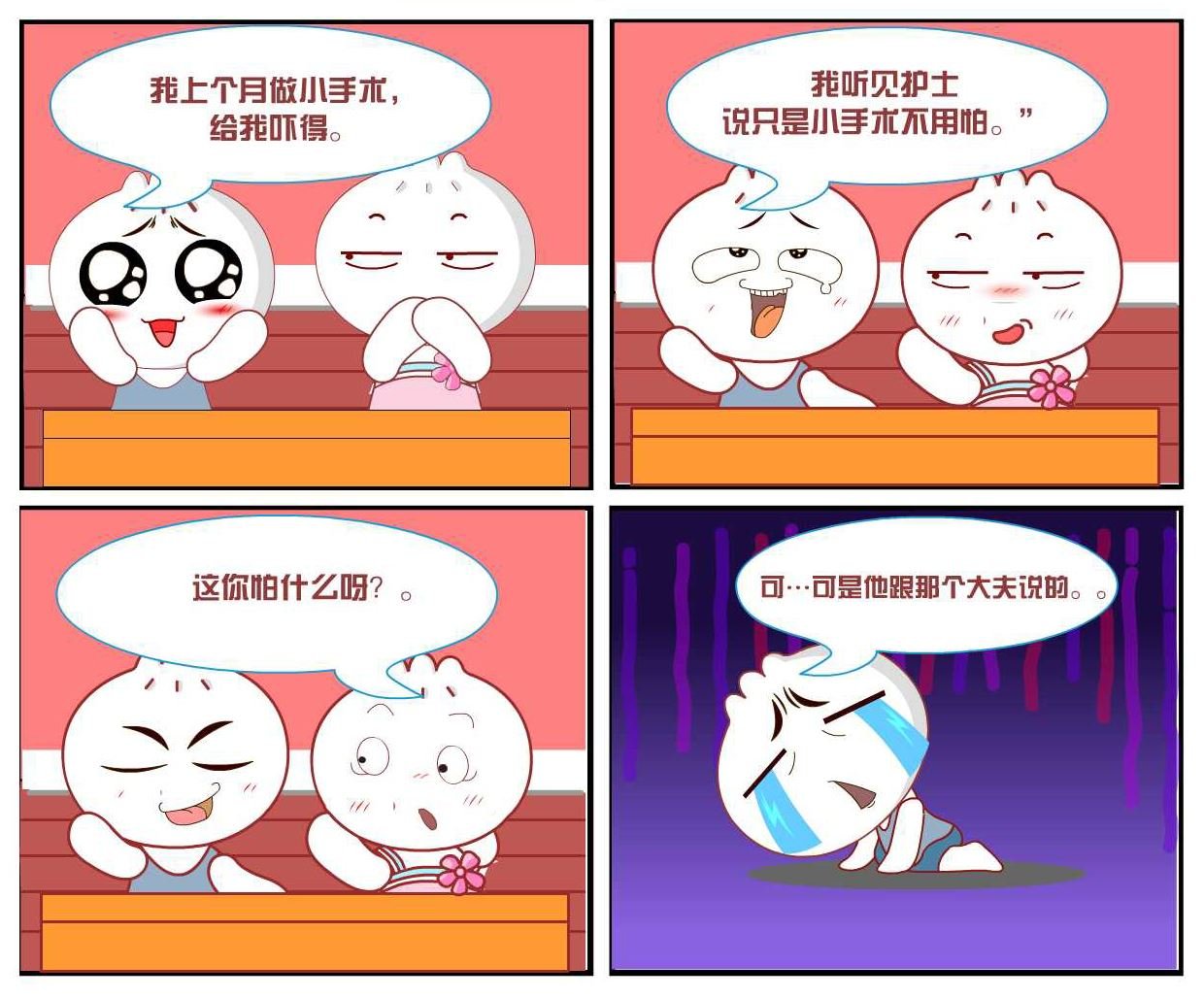 豆包奇侠传 第33集