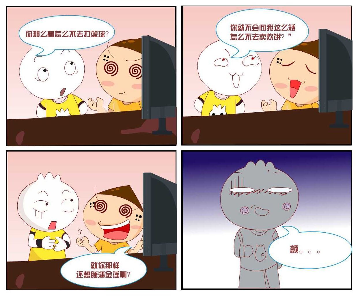 豆包奇侠传 第33集