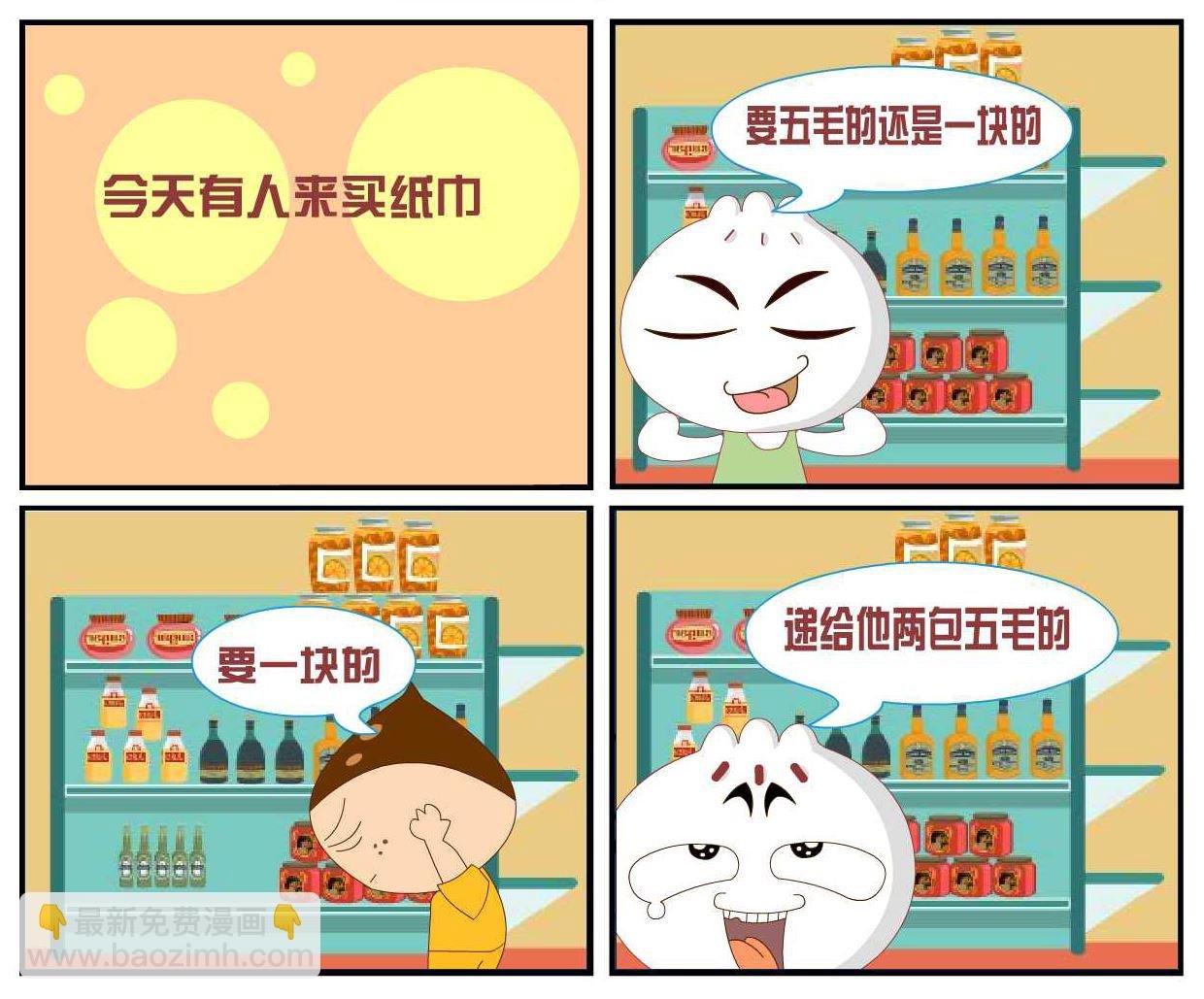 豆包奇侠传 第33集
