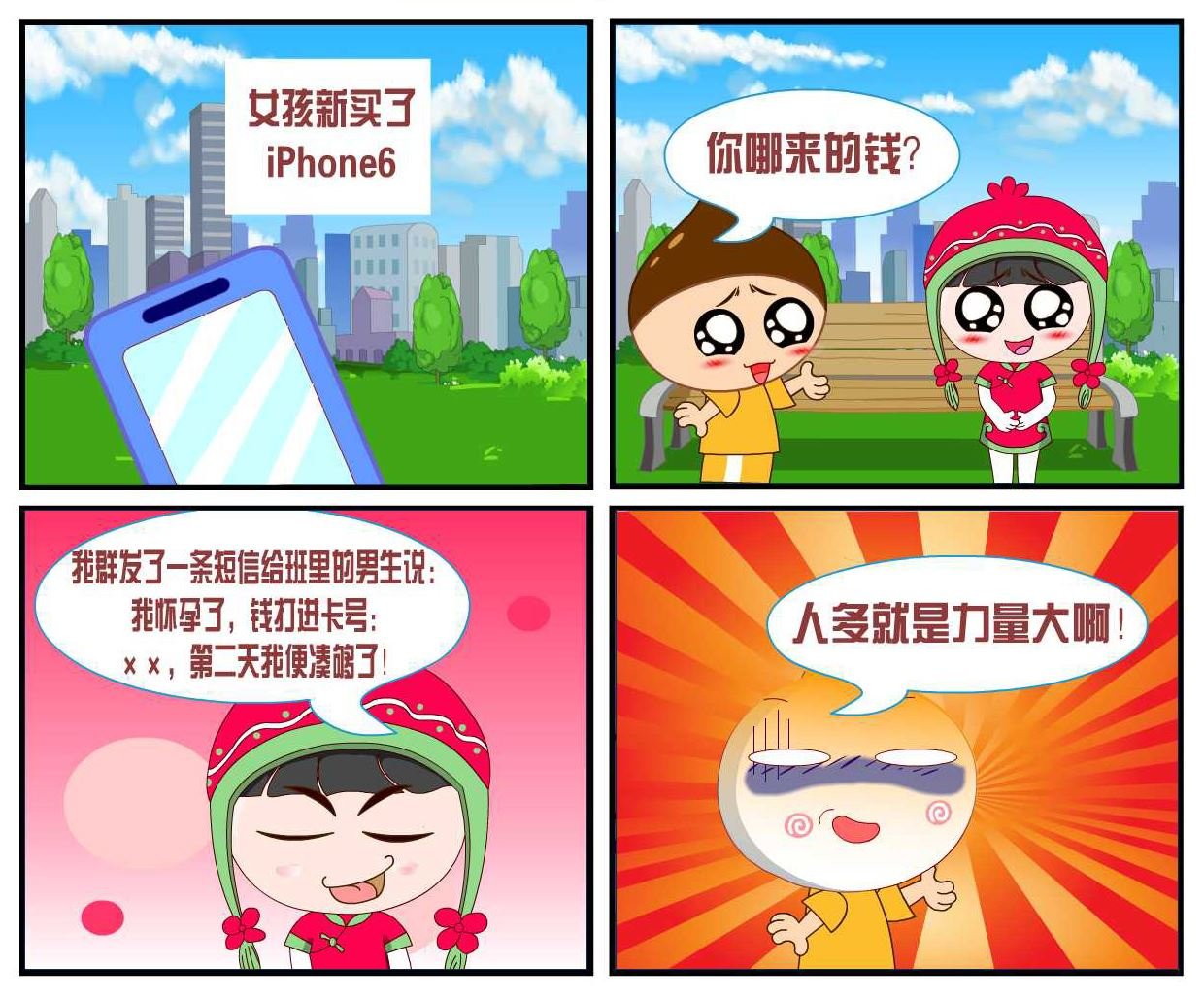 豆包奇侠传 第34集