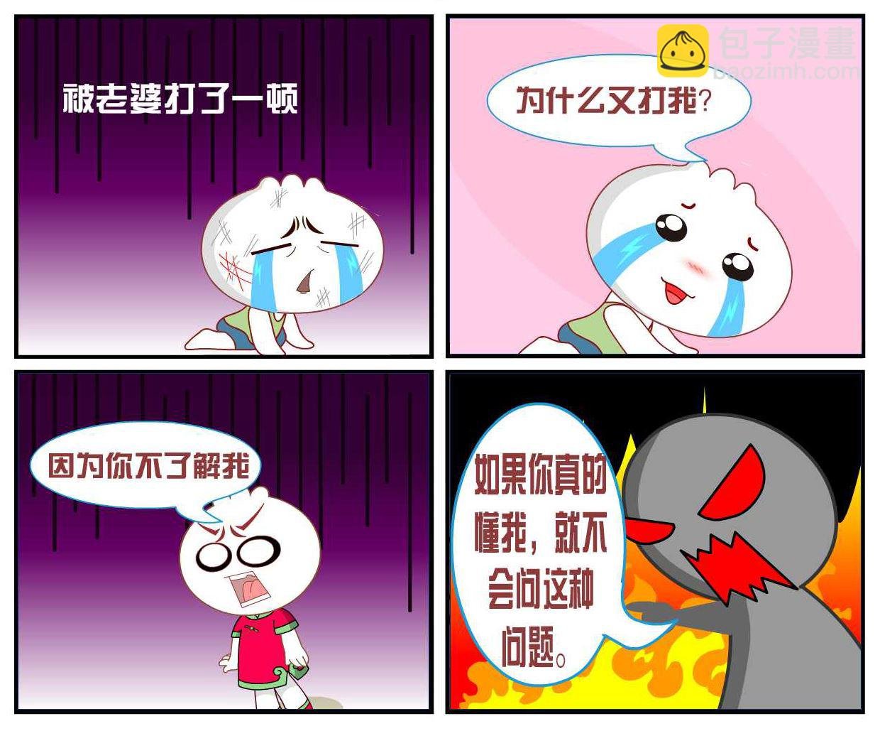 豆包奇侠传 第34集
