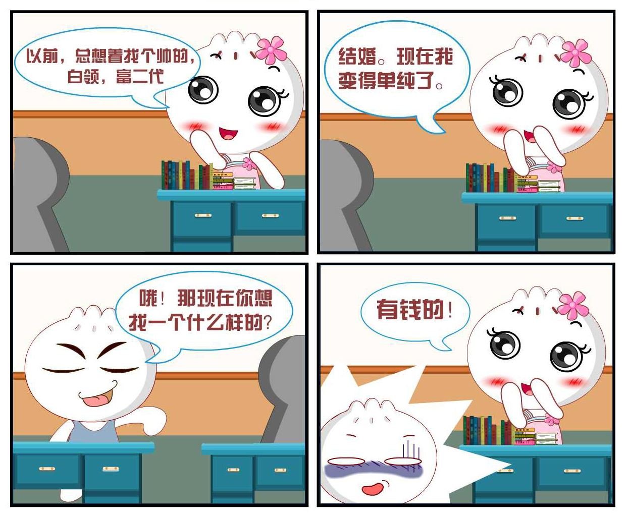 豆包奇侠传 第34集
