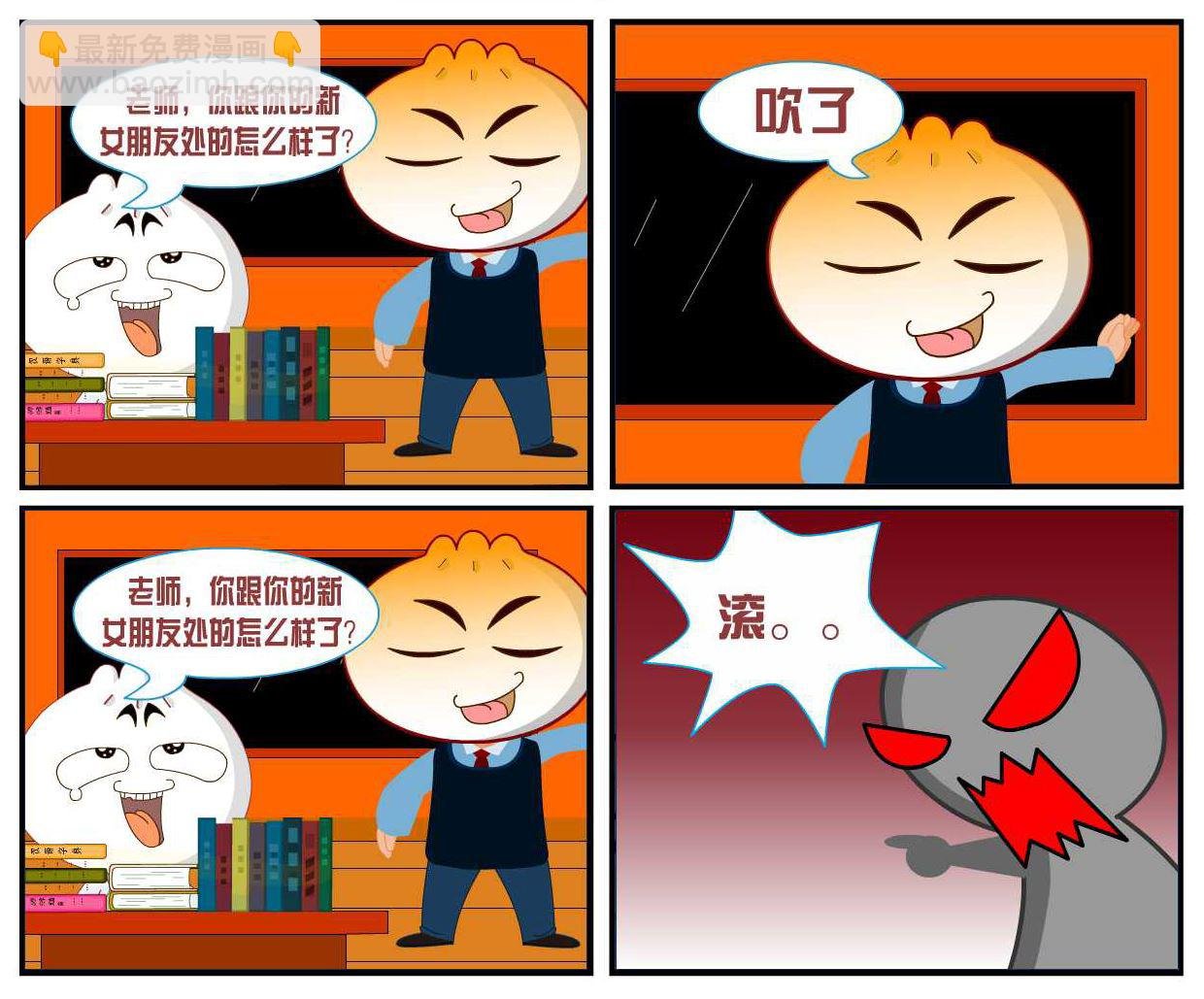 豆包奇侠传 第34集