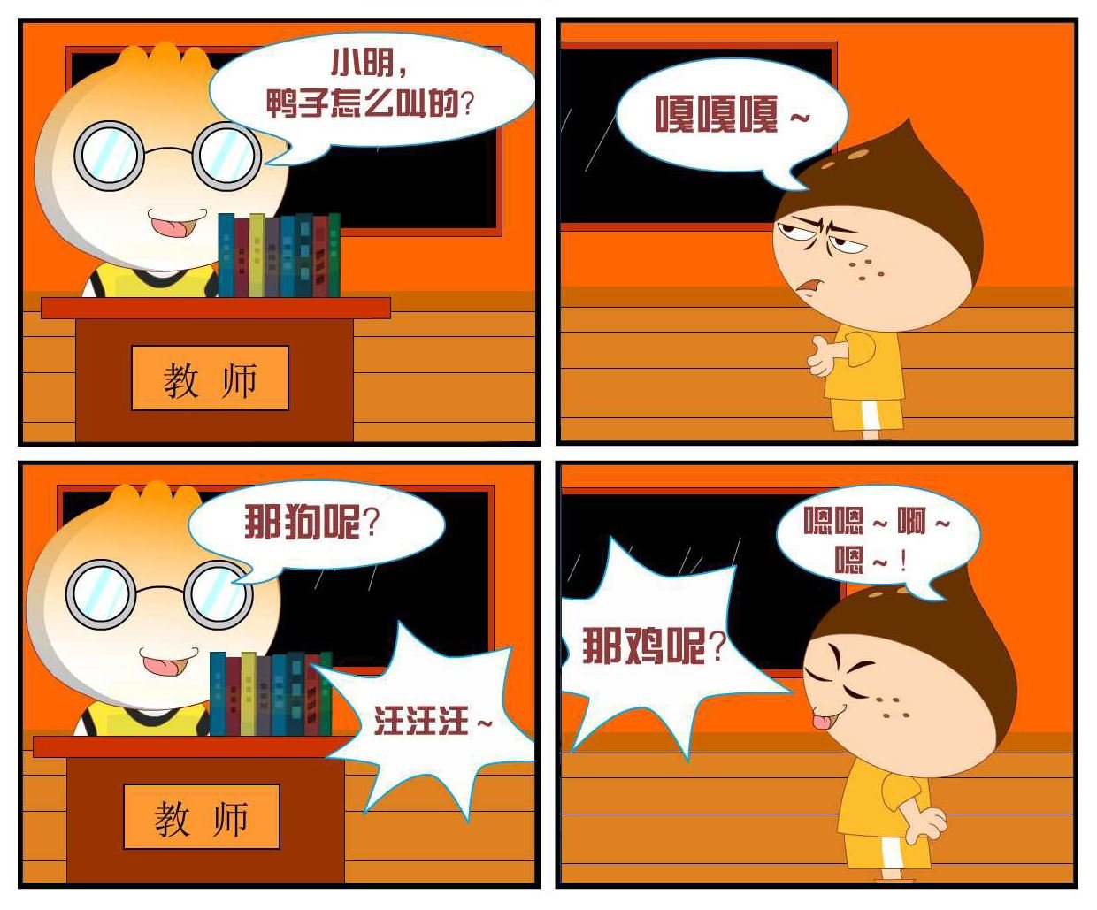 豆包奇侠传 第34集