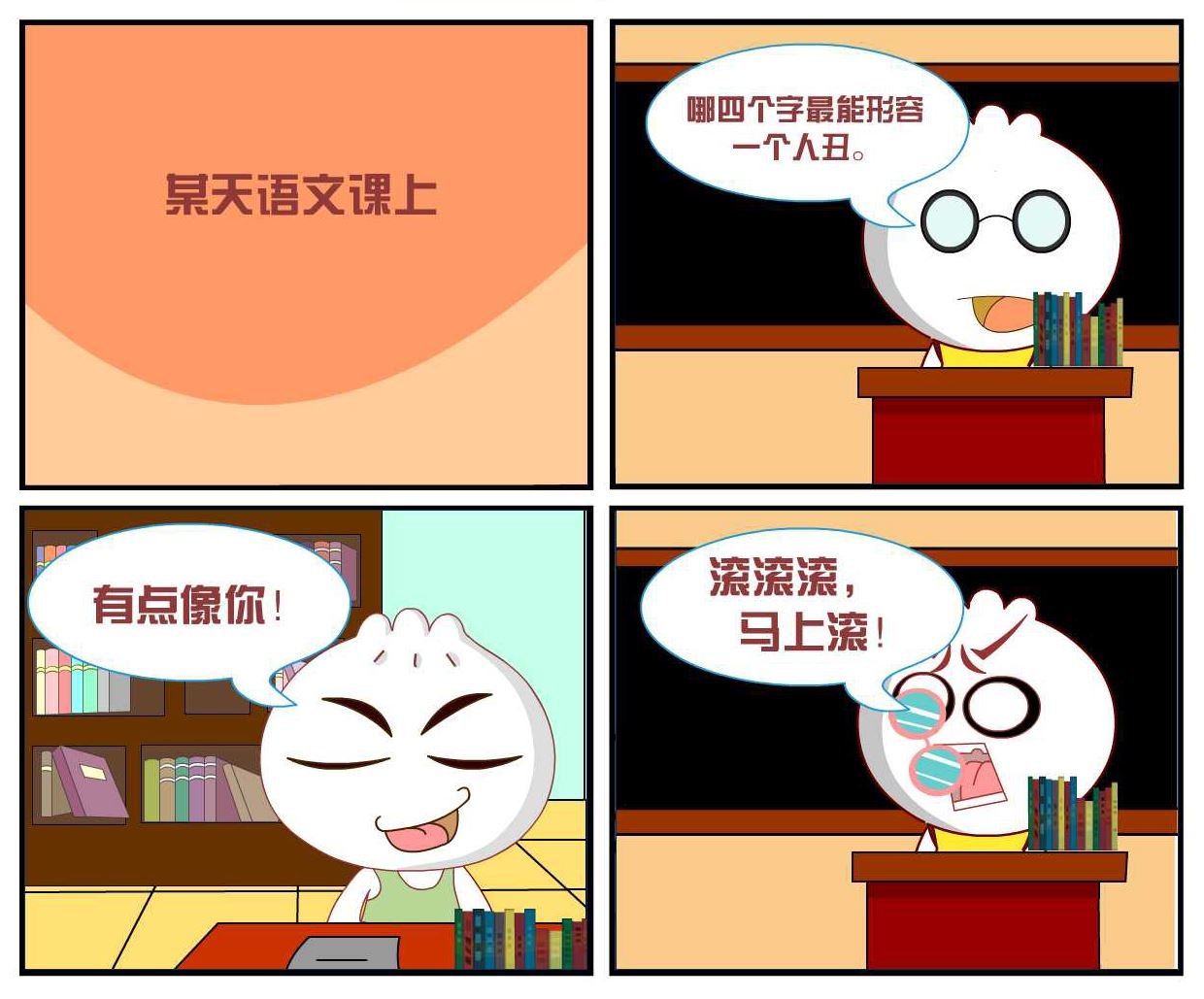 豆包奇侠传 第34集