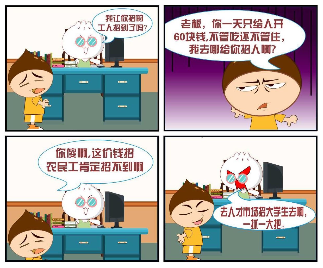 豆包奇侠传 第34集