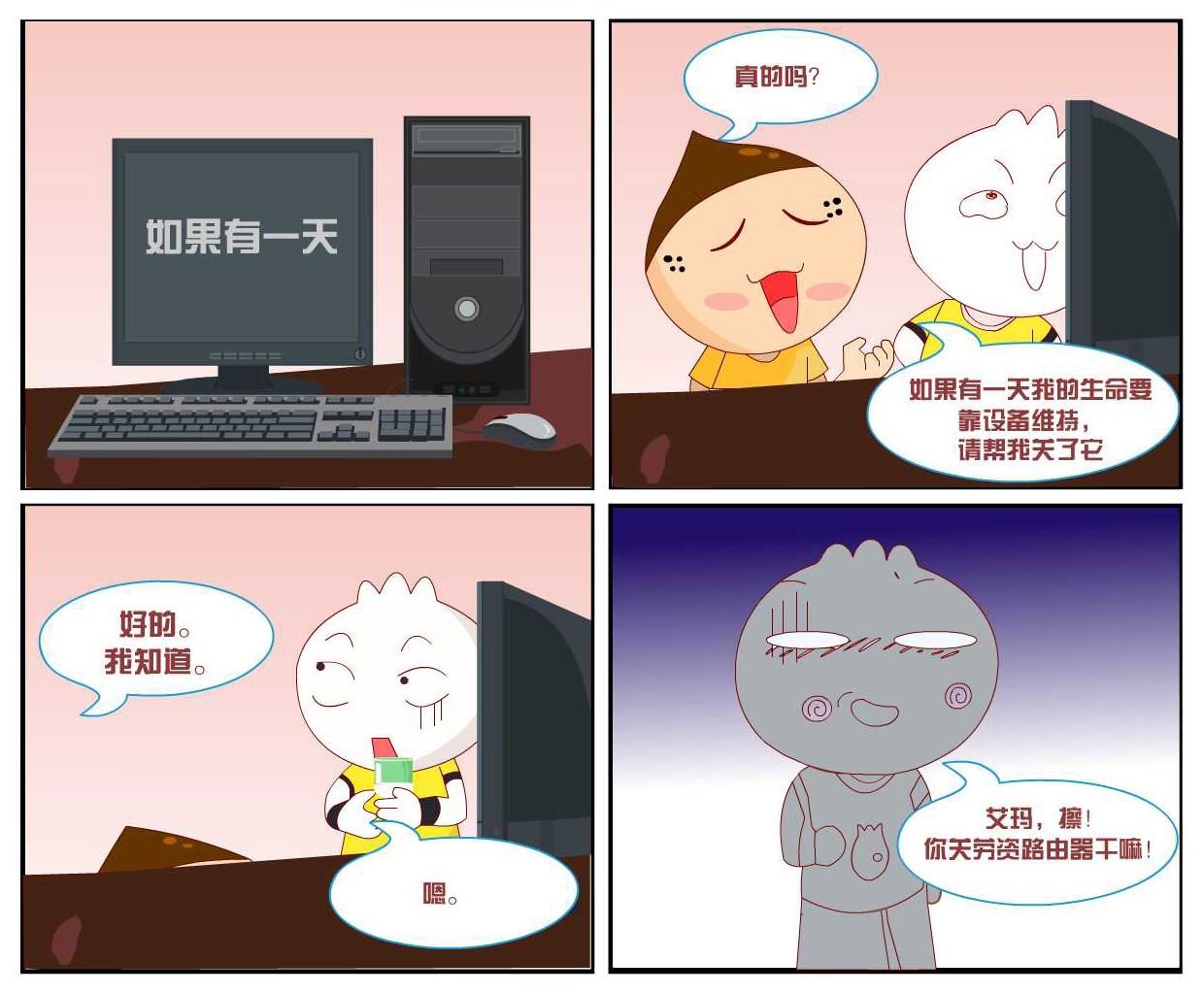 豆包奇侠传 第35集