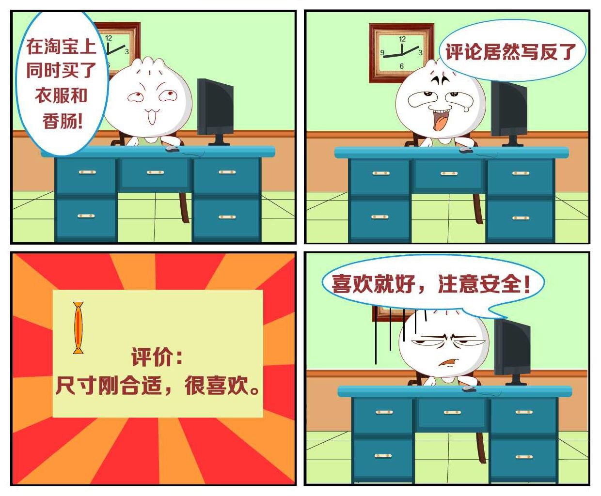 豆包奇侠传 第35集