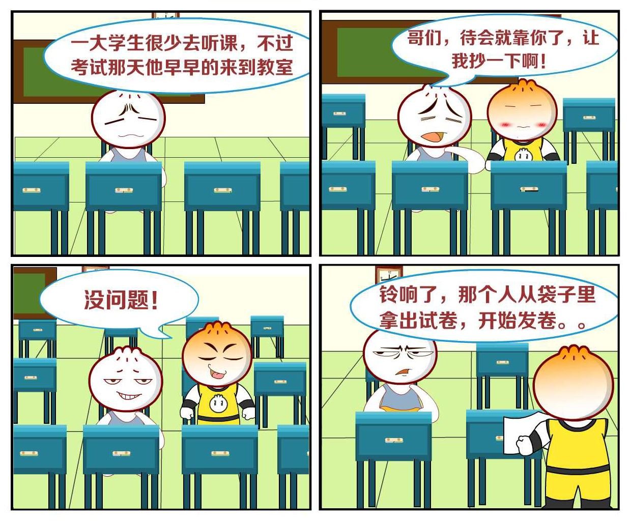 豆包奇侠传 第35集