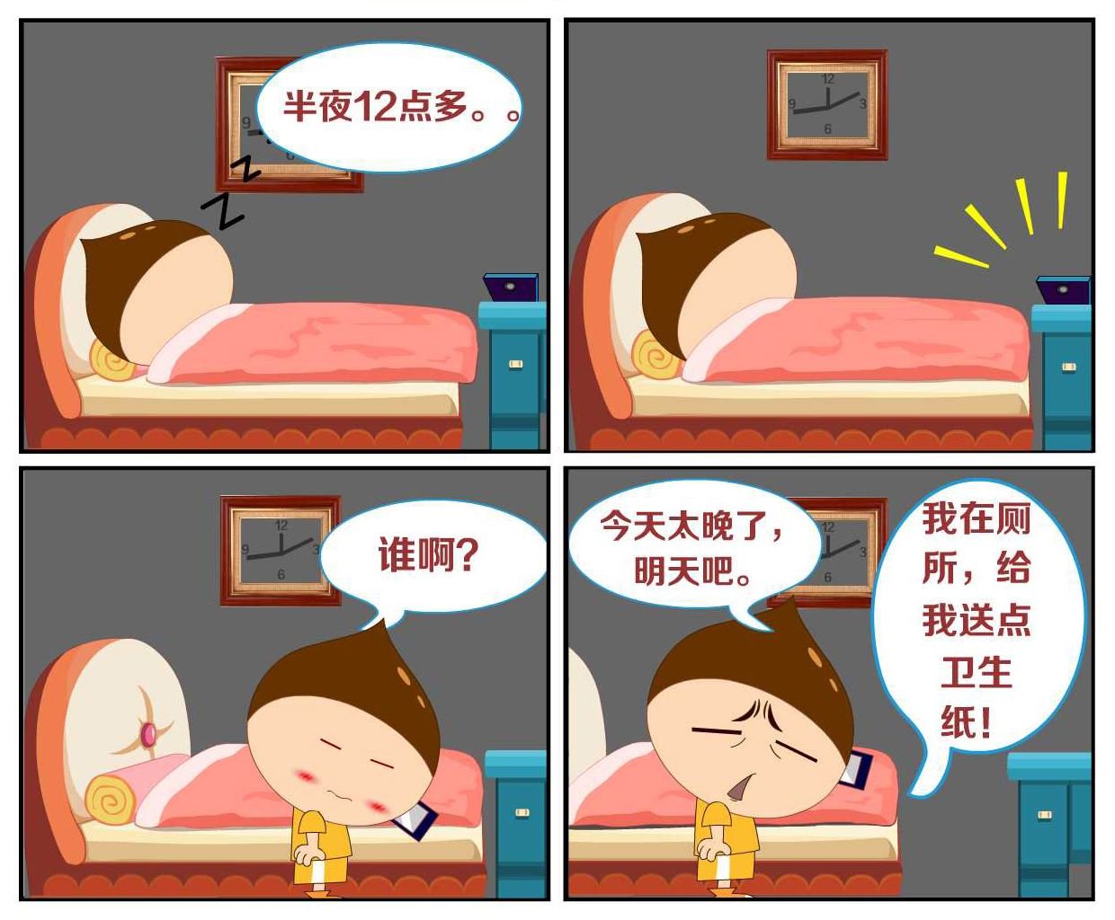 豆包奇侠传 第35集