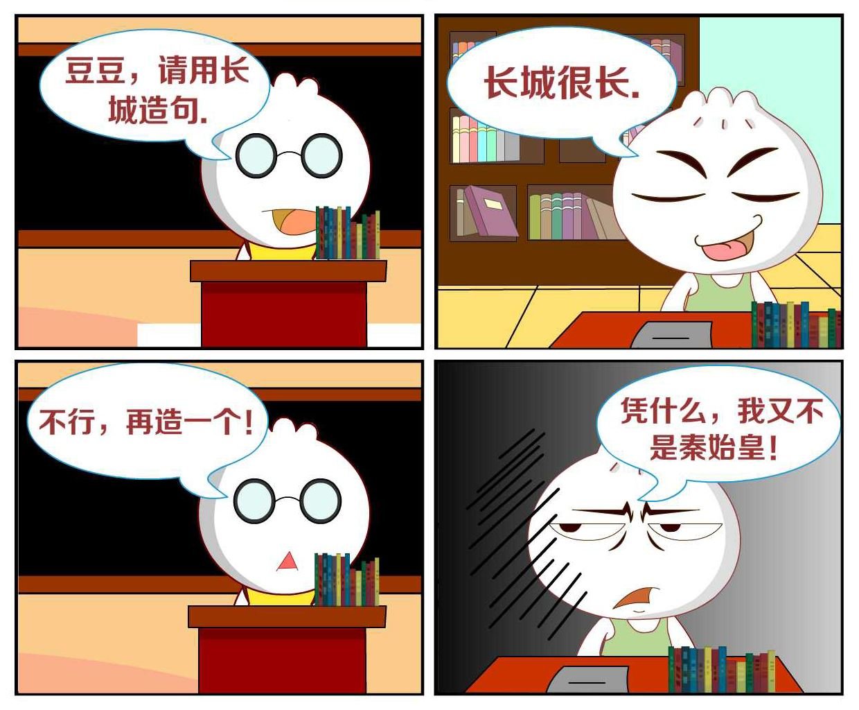 豆包奇侠传 第35集
