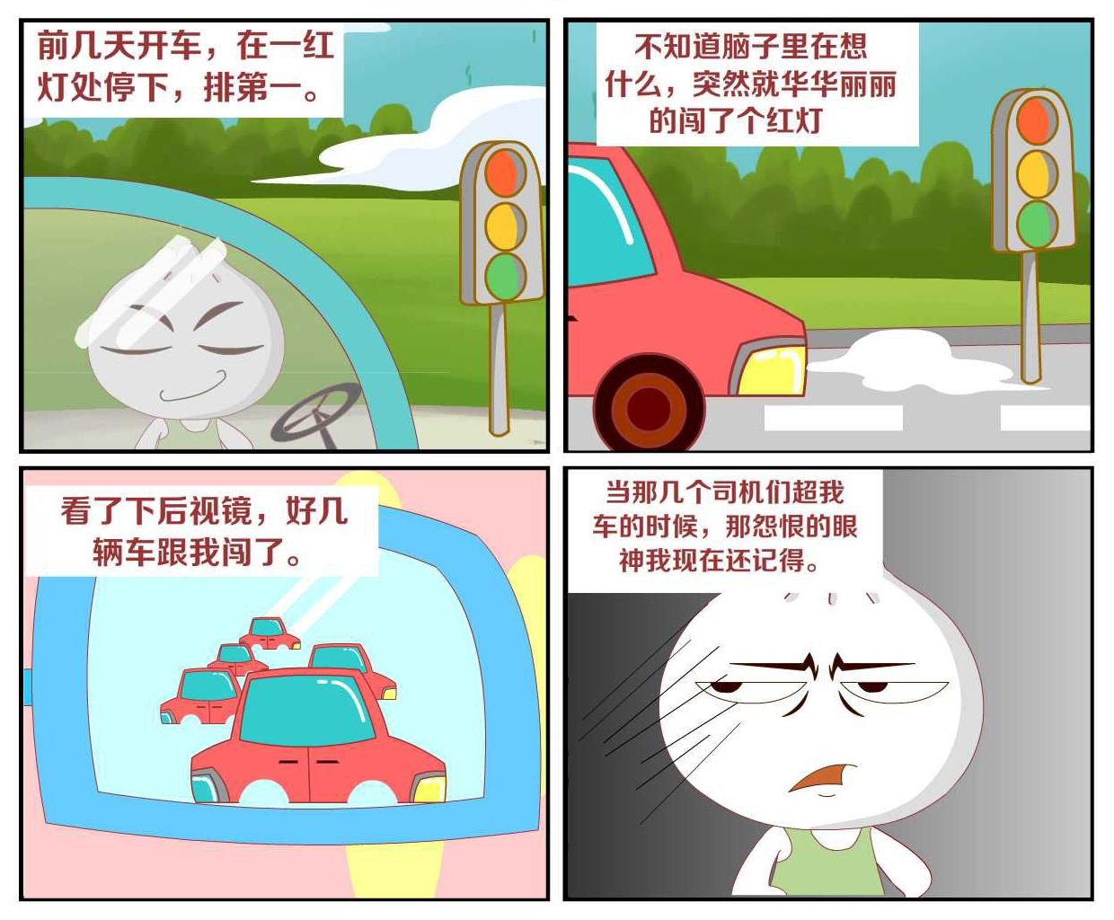 豆包奇侠传 第35集