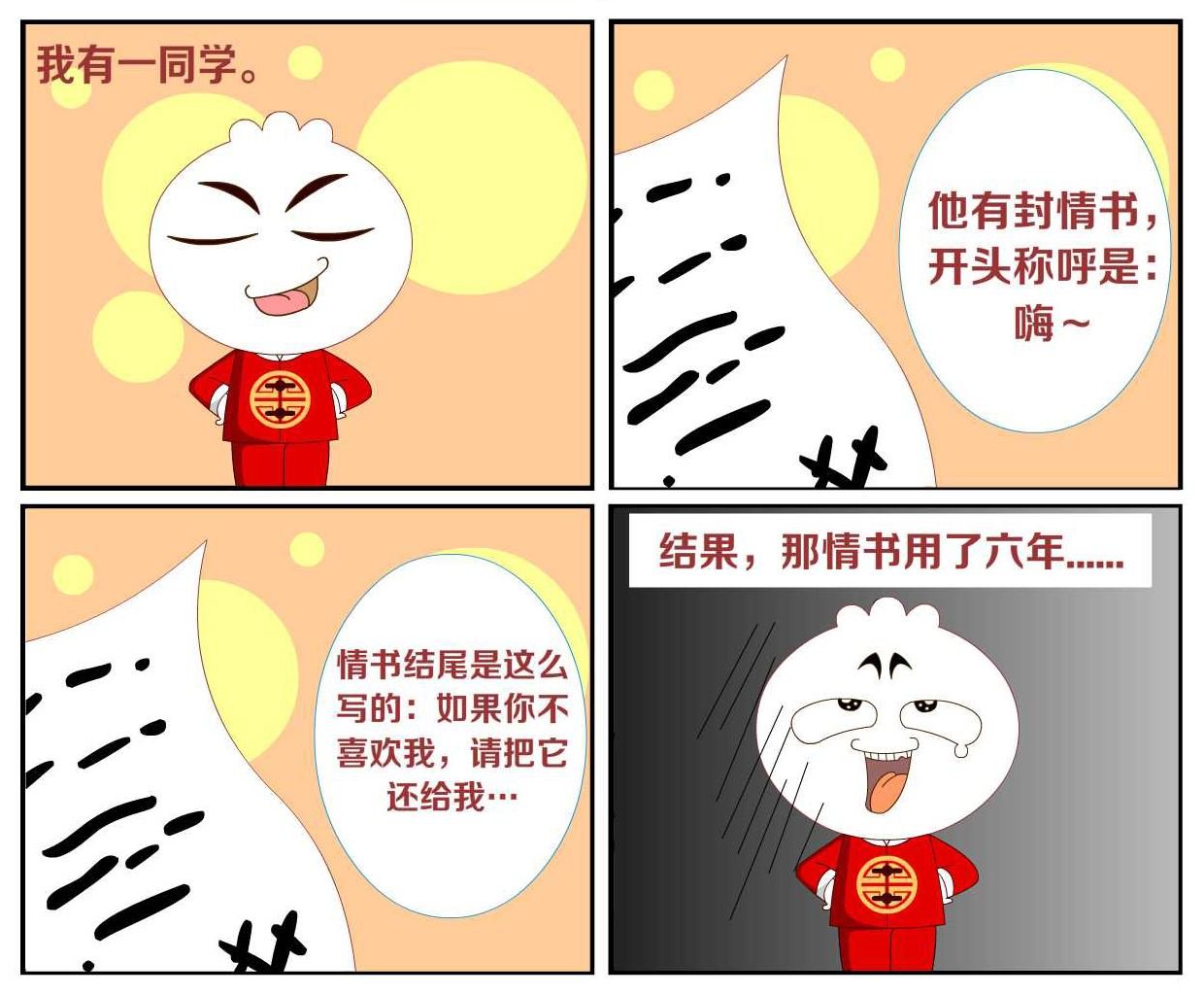 豆包奇侠传 第35集