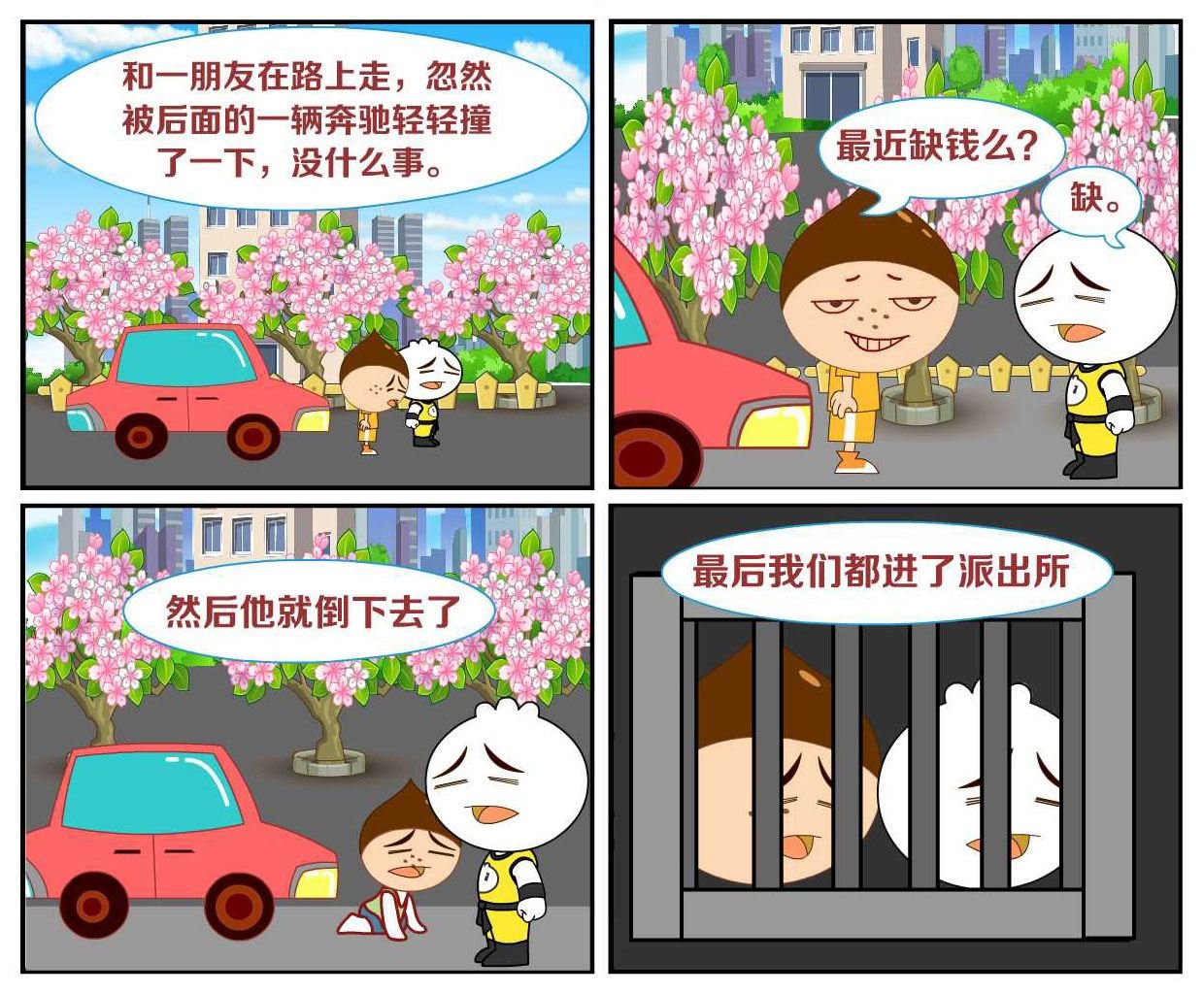 豆包奇侠传 第36集
