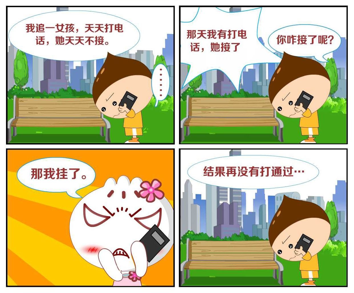 豆包奇侠传 第36集