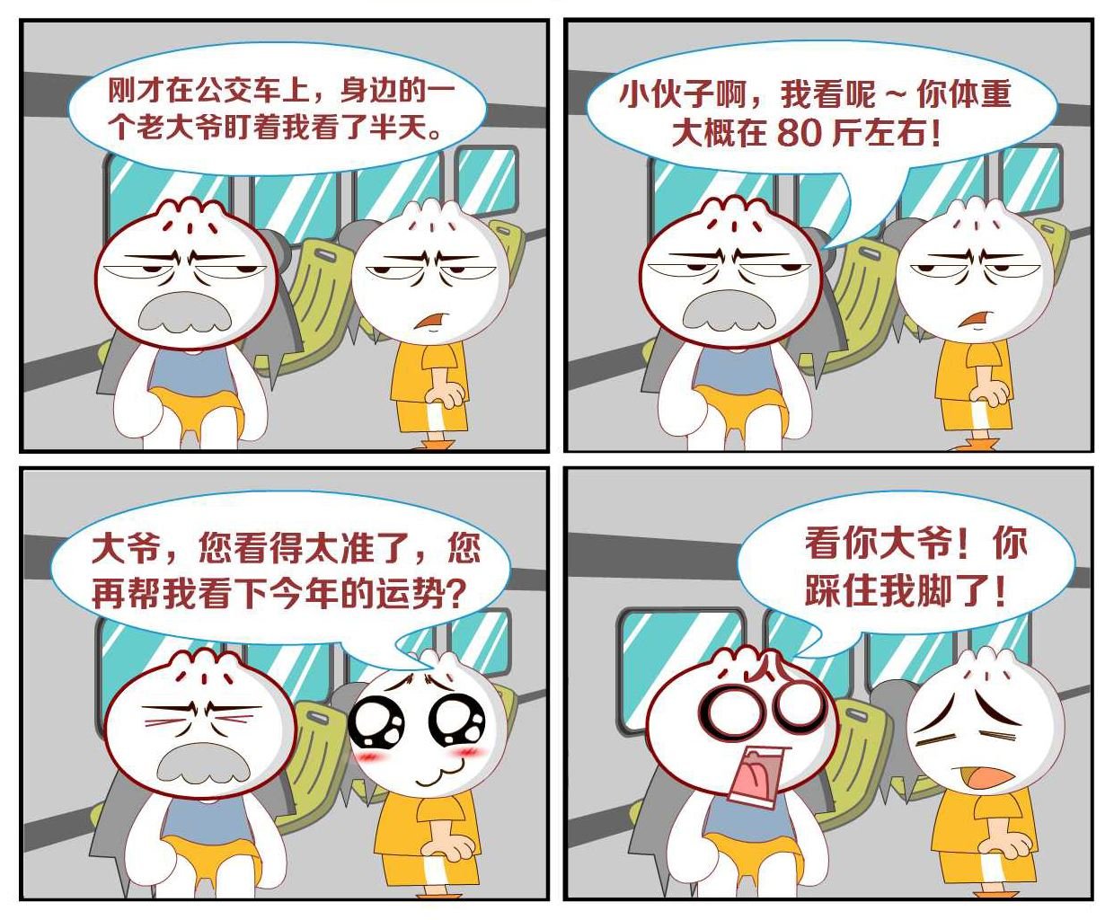 豆包奇侠传 第36集